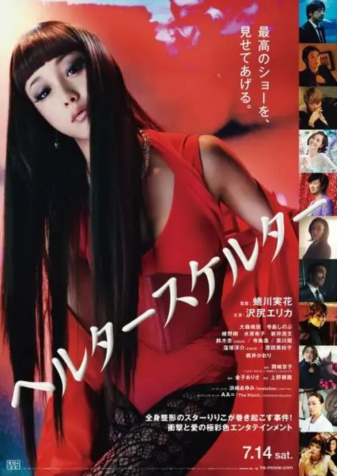 《狼狈》：极致绚烂背后的崩坏人生，揭露日本模特界的残酷真相