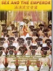 《满清禁宫奇案》：揭秘后宫秘史，探索奇案背后的真相与欲望！