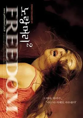 《黄头发2》：青春的叛逆与迷茫，韩国街头的躁动与不安