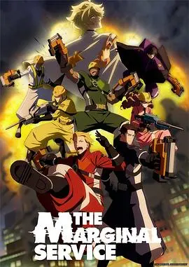 《边缘服务》：游走在道德边缘的爱恋，是救赎还是沉沦？