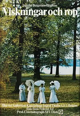 《呼喊与细语》：伯格曼的色彩诗篇，死亡、信仰与姐妹情的灵魂拷问