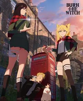 《龙与魔女》：当古老传说遇上现代迷情，一场颠覆认知的魔法史诗