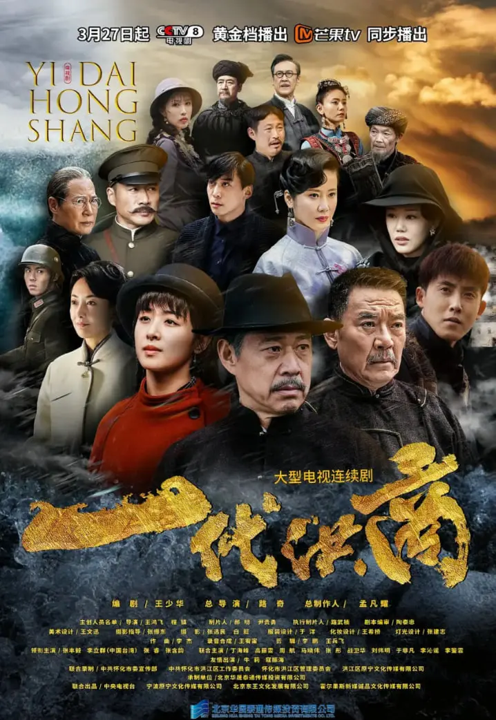 《一代洪商》：家族百年兴衰，油茶情怀传承，谱写时代洪商的壮丽史诗