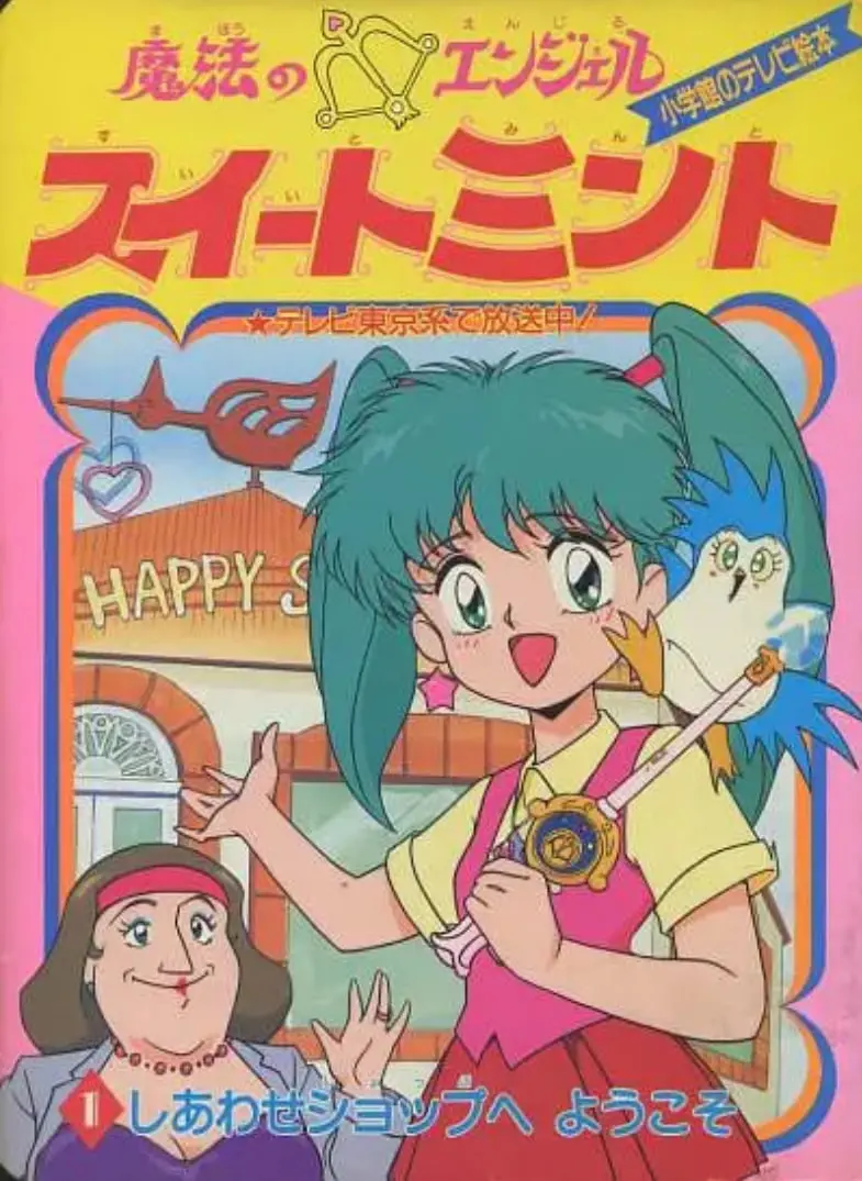 《欢欢仙子》：萌系奇幻穿越，爆笑闯荡异界，一场拯救世界的可爱冒险！